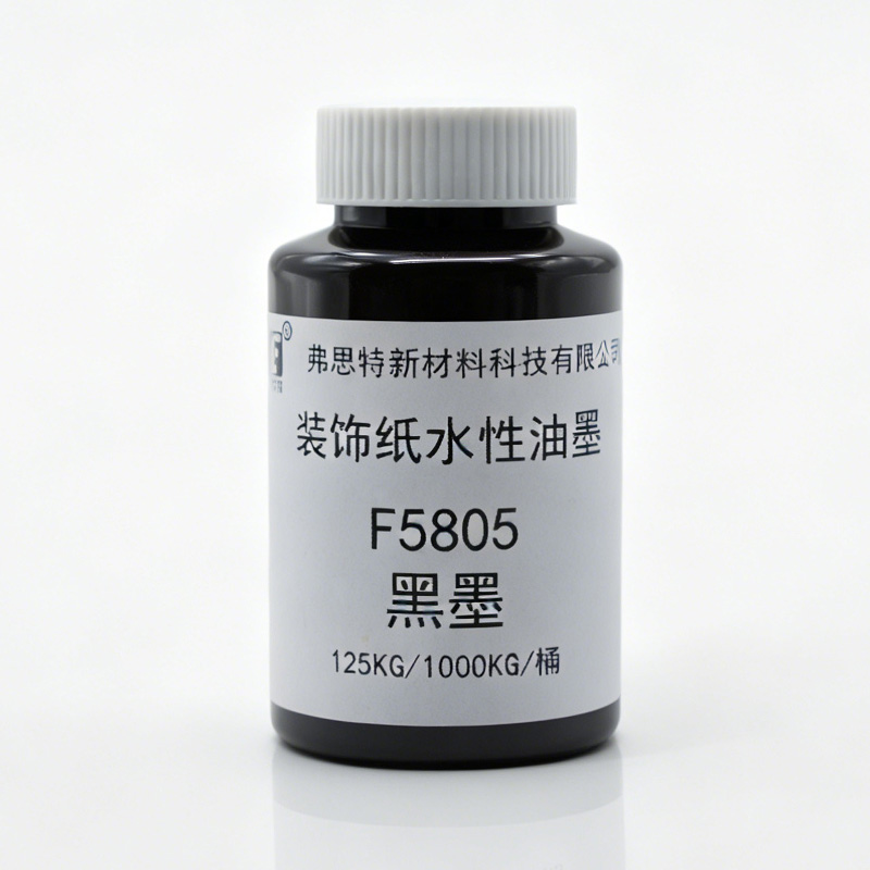 F5805黑墨