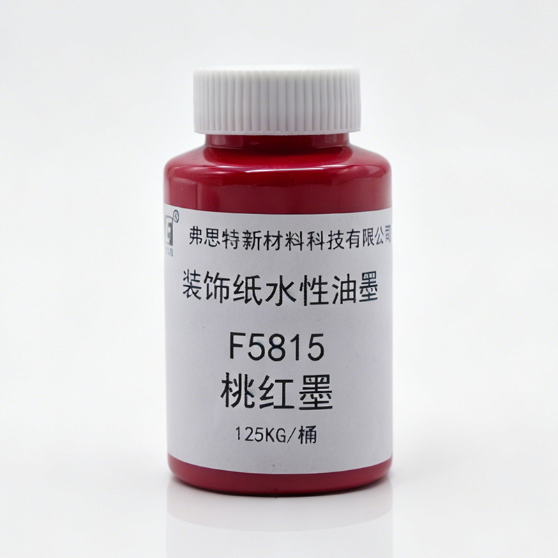 F5815桃红墨